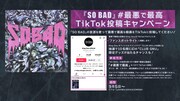 「『SO BAD』 #最悪で最高 TikTok投稿キャンペーン」キャンペーン画像