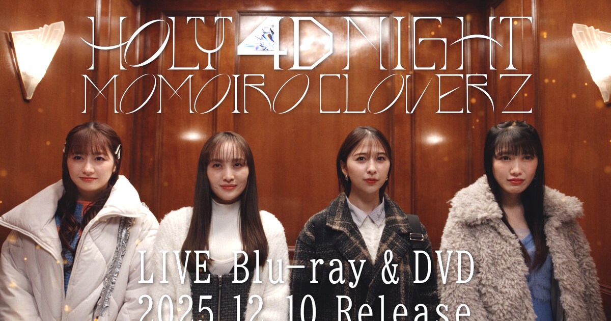 mcz_xmas24_BDDVD_teaser.jpg? 