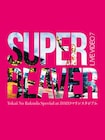 SUPER BEAVER、初のスタジアム単独公演が映像作品化