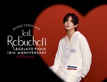 「JOËL ROBUCHON & GELATO PIQUE」のモデルに起用された山田涼介。