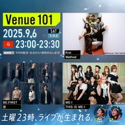 「Venue101」9月6日放送回の出演者。（写真提供：NHK）