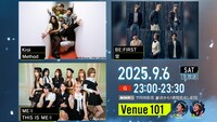 「Venue101」9月6日放送回の出演者。（写真提供：NHK）