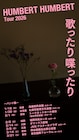 ハンバート ハンバート、全国ツアー「歌ったり喋ったり」開催