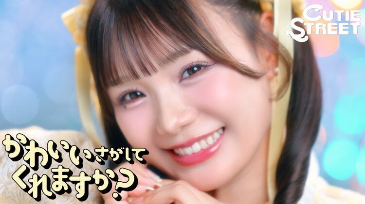 CUTIE STREET「かわいいさがしてくれますか？」ミュージックビデオより。