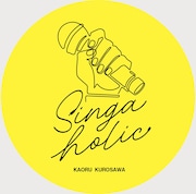 黒沢薫「Singaholic」ジャケット