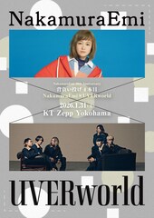 NakamuraEmi × UVERworldのツーマンライブ開催