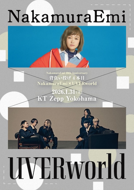 NakamuraEmi 10th Anniversary「背負い投げ 4本目」ビジュアル