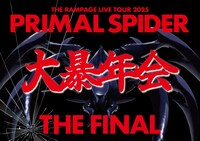 「THE RAMPAGE LIVE TOUR 2025 "PRIMAL SPIDER THE FINAL"～大暴年会～」ロゴ