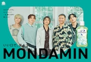 Da-iCE、小栗旬、畑芽育が「モンダミン」イメージキャラクター就任　Da-iCE新曲流れるテレビCMオンエア