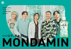 Da-iCE、小栗旬、畑芽育が「モンダミン」イメージキャラクター就任　Da-iCE新曲流れるテレビCMオンエア