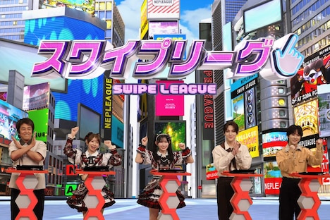 左から堀内健、辻野かなみ、菅田愛貴、浜川路己、本多大夢。©フジテレビ