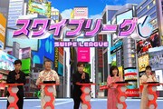 左から名倉潤、布川敏和、植草克秀、松本明子、西村知美。©フジテレビ