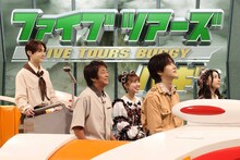 左から浜川路己、堀内健、吉川ひより、本多大夢、杏ジュリア。©フジテレビ