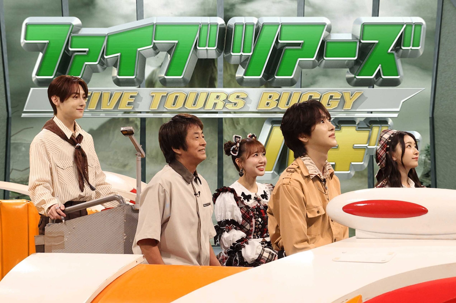 左から浜川路己、堀内健、吉川ひより、本多大夢、杏ジュリア。©フジテレビ