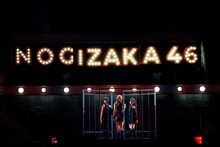 乃木坂46「真夏の全国ツアー2025」の様子。（Photo by 鈴木健太［KENTA Inc.］）