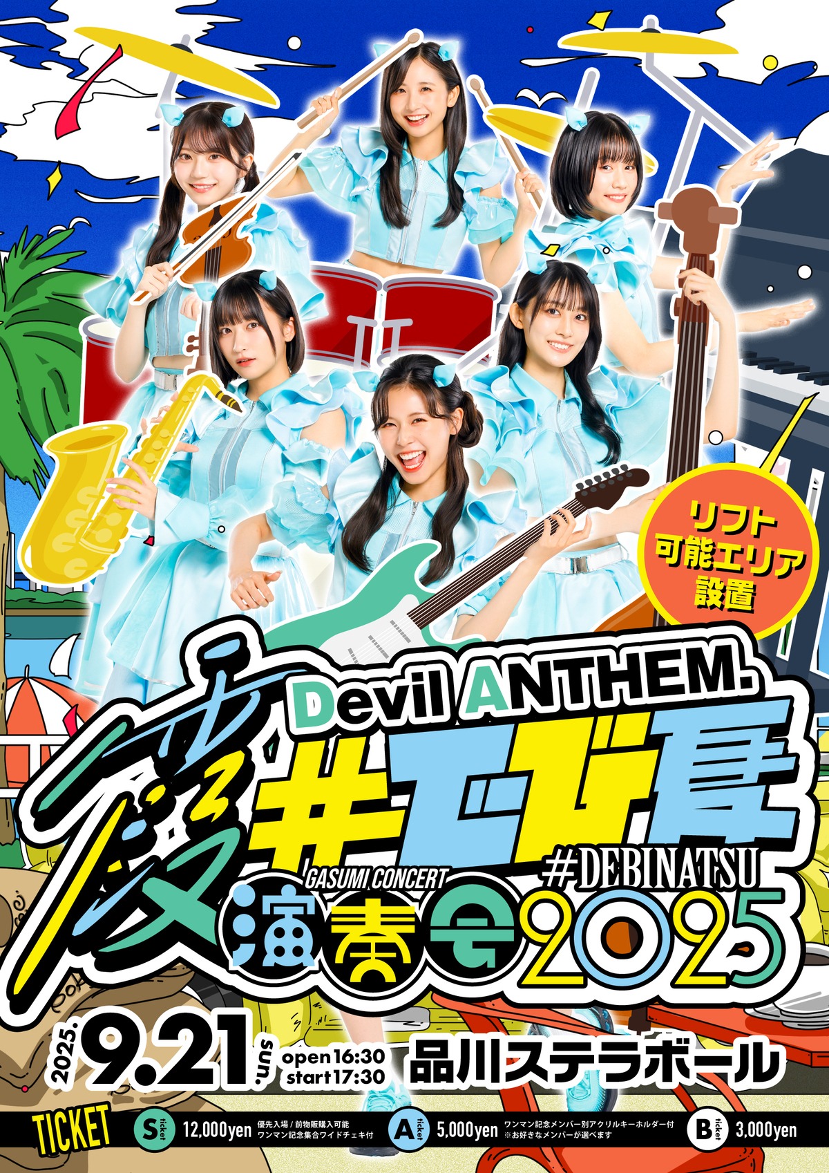 「Devil ANTHEM. ONE MAN LIVE『#でび夏霞演奏会2025』」フライヤー