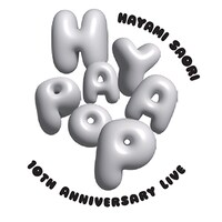早見沙織「HAYAMI SAORI 10th Anniversary Live "HAYAPOP"」ロゴ