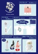 早見沙織「HAYAMI SAORI 10th Anniversary Live "HAYAPOP"」オリジナルグッズ一覧