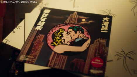 大滝詠一12年ぶりの新曲となった「幸せな結末」。（写真提供：NHK）