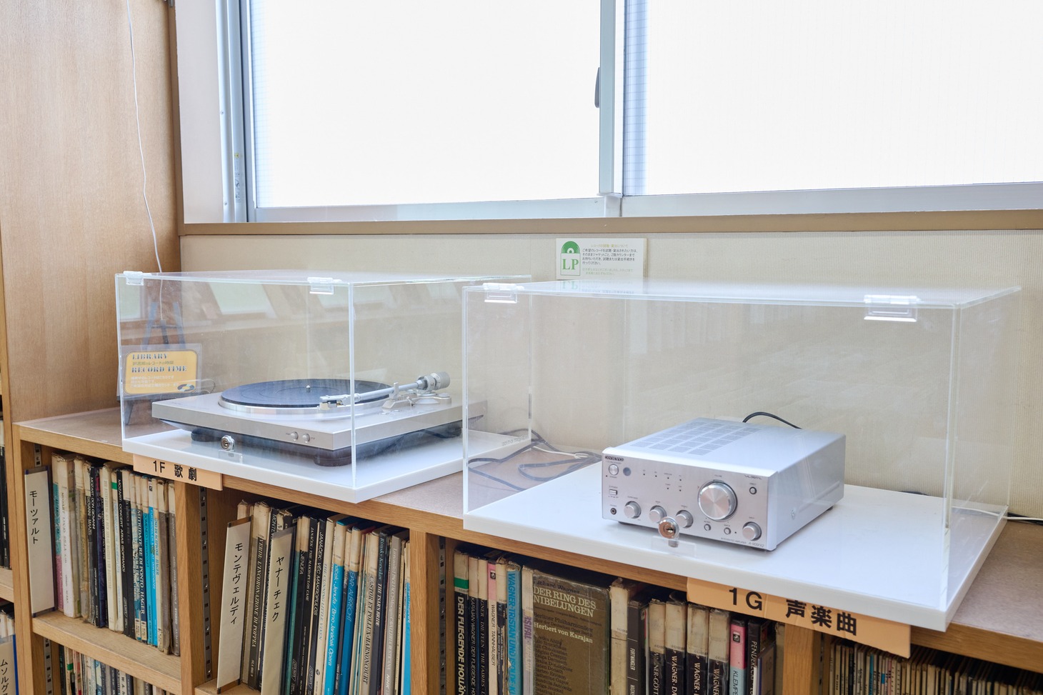 レコードライブラリーの中には試聴用の機材も設置されている。
