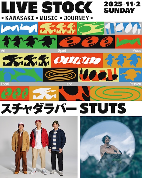 「LIVE STOCK - KAWASAKI MUSIC JOURNEY -」ビジュアル