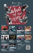 ねぐせ「BAND TO THE FUTURE II」告知画像