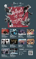 ねぐせ「BAND TO THE FUTURE II」告知画像