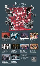 ねぐせ「BAND TO THE FUTURE II」告知画像
