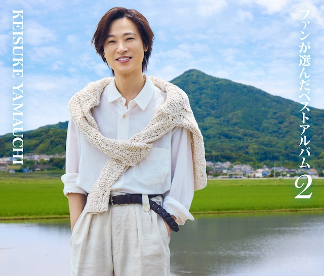 山内惠介「ファンが選んだベストアルバム2」ジャケット