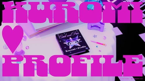 KUROMI「KUROMI♡Profile」MVより。