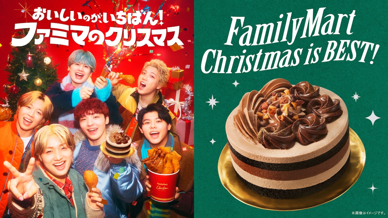 BE:FIRST×ファミリーマートクリスマスキャンペーンキービジュアル