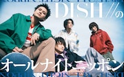 DISH//が「オールナイトニッポン」1部に2年連続出演、星野源の代打で