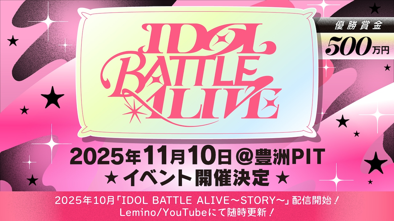 IDOLBATTLEALIVE_KV.jpg?