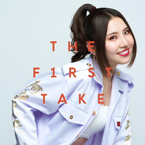 阿部真央「ストーカーの唄～3丁目､貴方の家～ - From THE FIRST TAKE」配信ジャケット