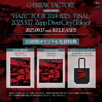 G-FREAK FACTORYライブDVD購入特典