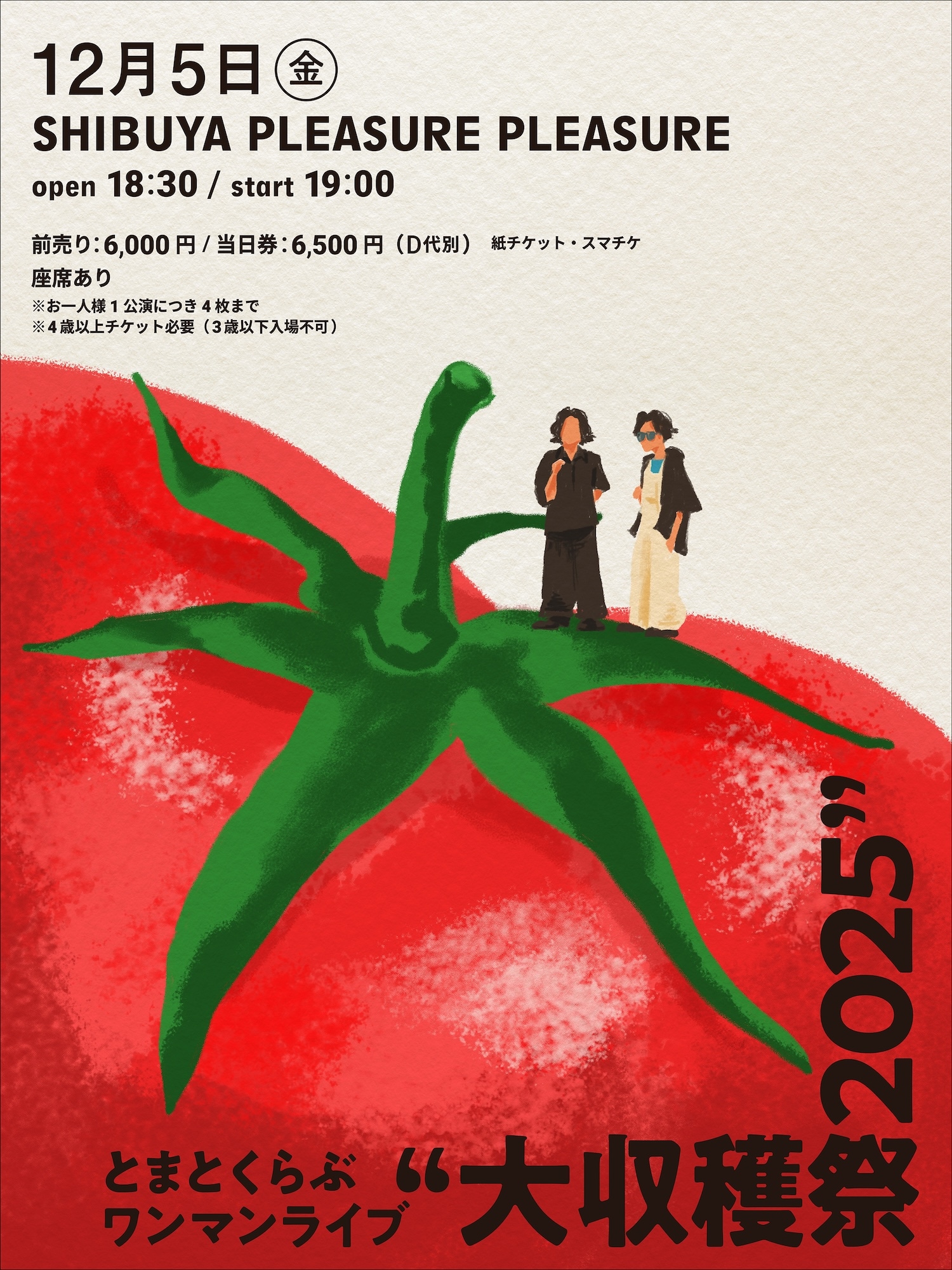山田将司＆村松拓ユニット・とまとくらぶ、ワンマンライブを開催