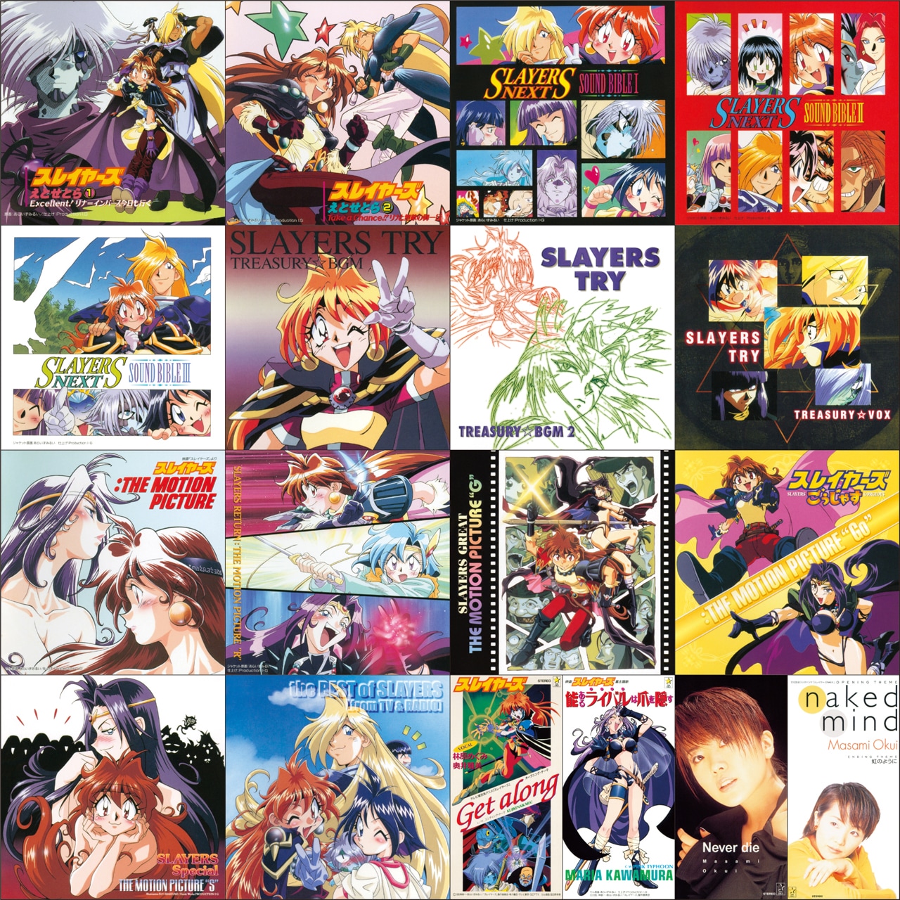 スレイヤーズ」楽曲サブスク解禁（コメントあり） - 音楽ナタリー