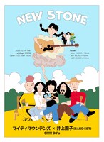 「NEW STONE」ビジュアル