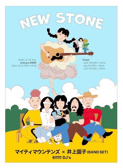 「NEW STONE」ビジュアル