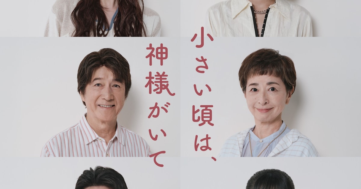 WEST.小瀧望が新ドラマ「小さい頃は、神様がいて」出演、ヒーローの 
