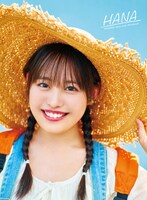 後藤花（アンジュルム）の写真集「HANA」表紙。