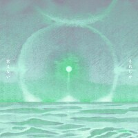 ハク。「それしか言えない」配信ジャケット