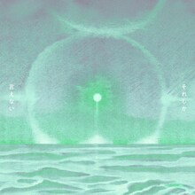 ハク。「それしか言えない」配信ジャケット