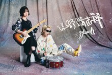 Reiとジェットセイヤ（go!go!vanillas）によるルック。©Babys