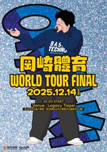 岡崎体育「岡崎體育 WORLD TOUR FINAL」告知ビジュアル
