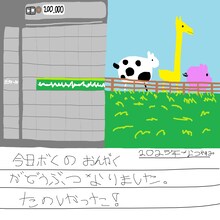 STARKIDS「Zoo」配信ジャケット