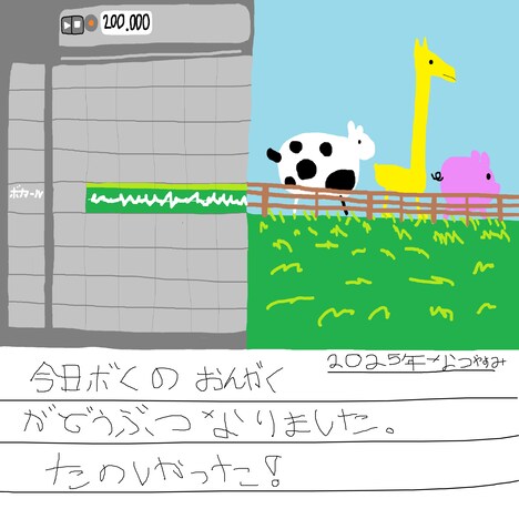 STARKIDS「Zoo」配信ジャケット