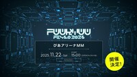 「FUURYUUFES 5.0 2025」ビジュアル