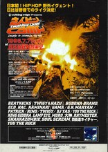 「さんピンCAMP」開催に向けて制作されたフライヤー。当初はTWIGY擁するBeat Kicksもラインナップに入っていた。