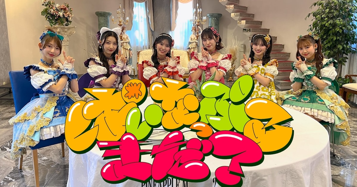 超ときめき♡宣伝部のバラエティ特番、日本テレビで2週連続放送 - 音楽ナタリー